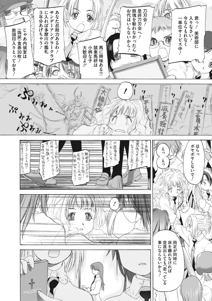 72ページ目