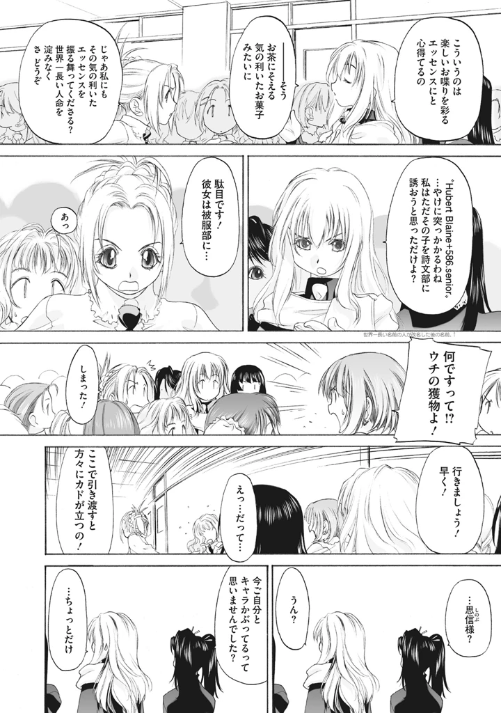 74ページ目