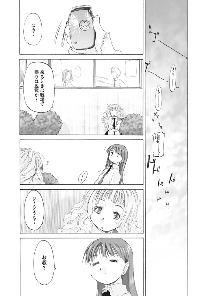 75ページ目