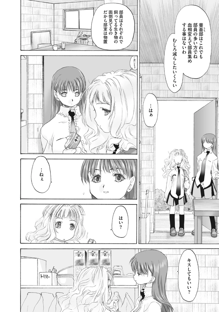 76ページ目