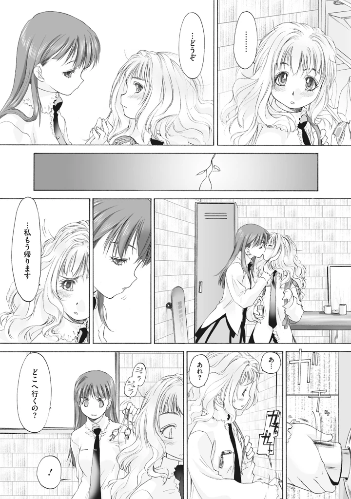 77ページ目