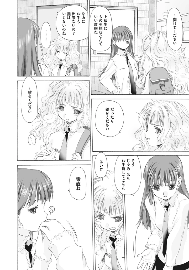 78ページ目