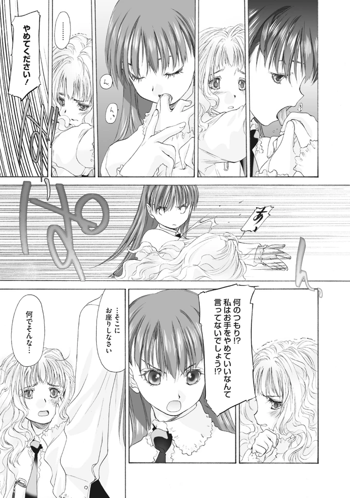 79ページ目