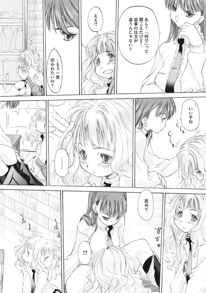 80ページ目