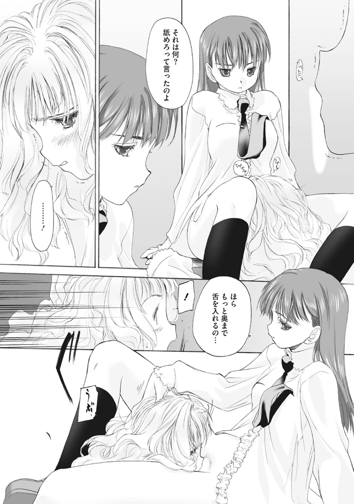82ページ目