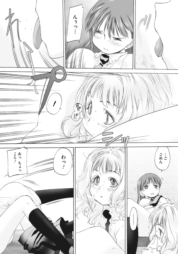 85ページ目