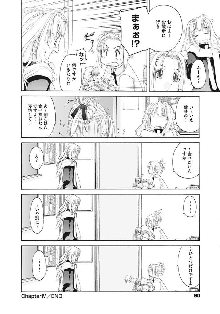 90ページ目