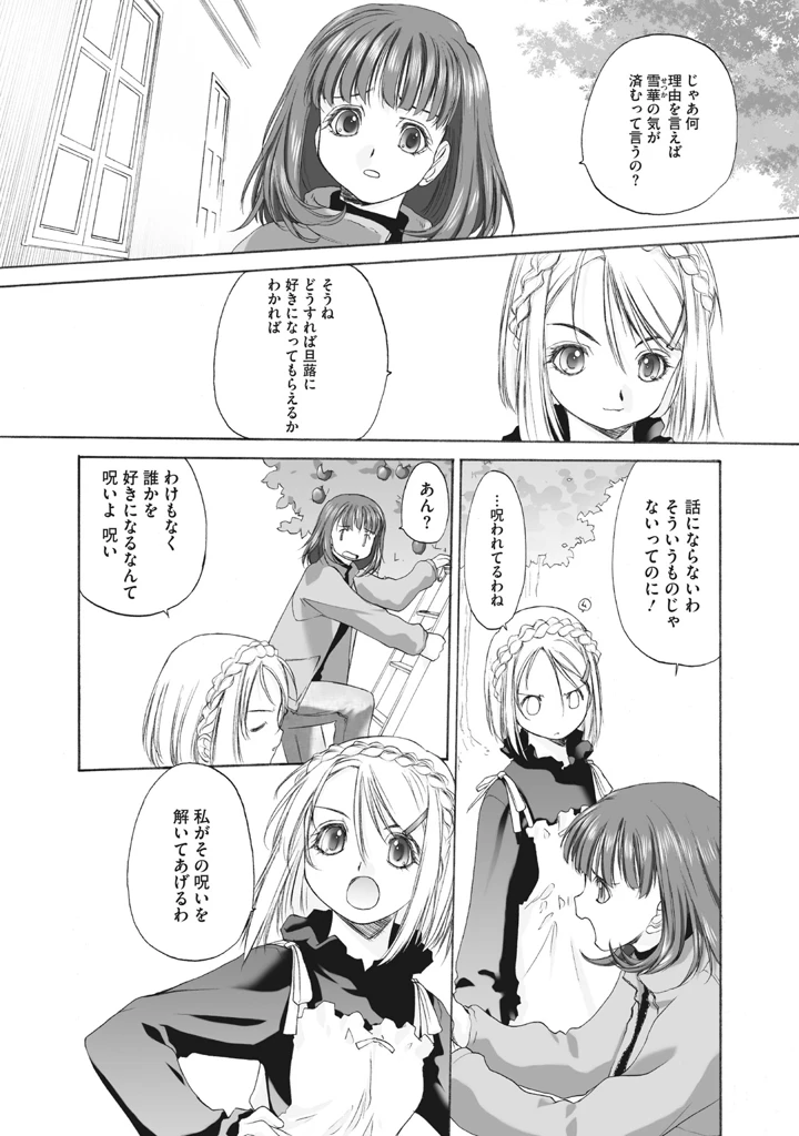 92ページ目