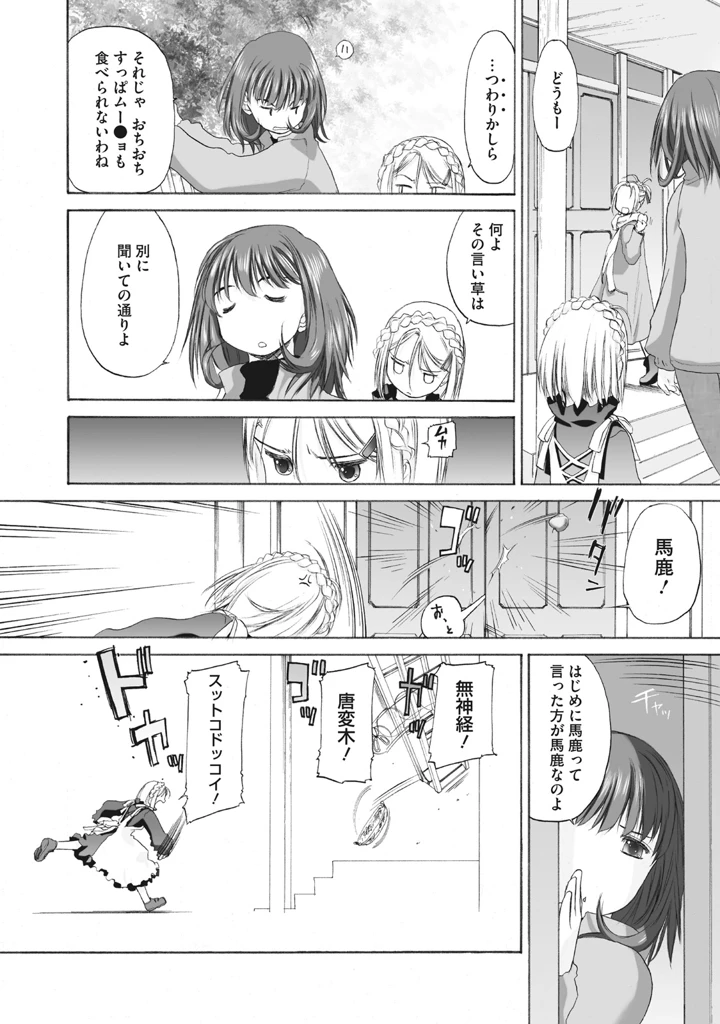 94ページ目