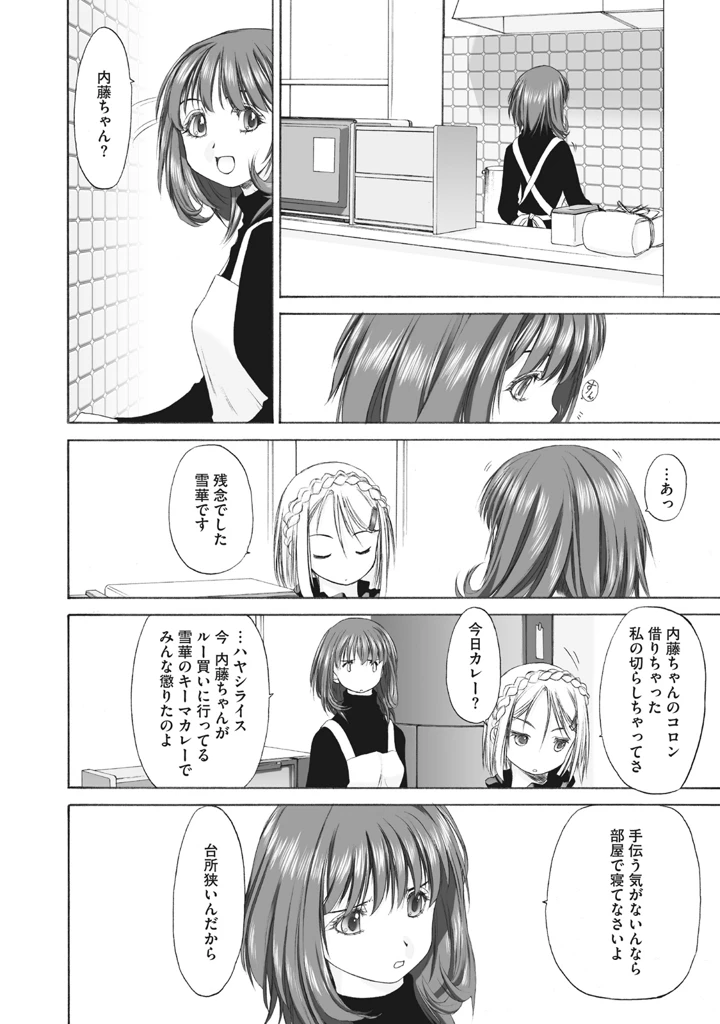 96ページ目