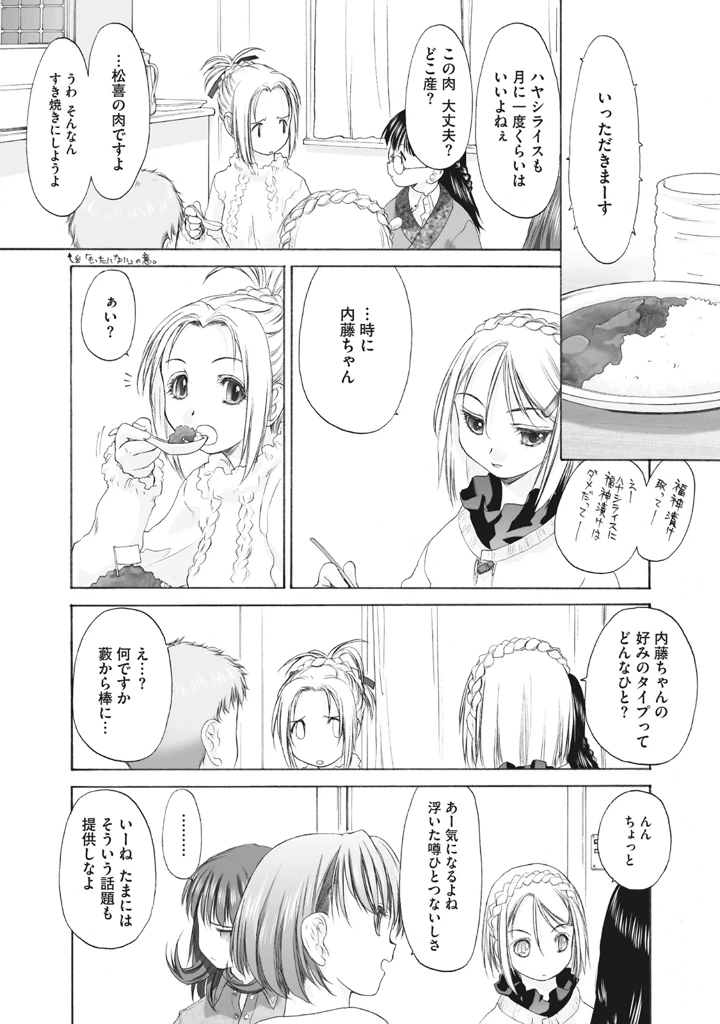 108ページ目