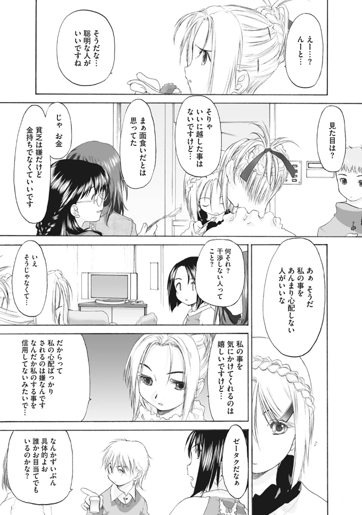 109ページ目