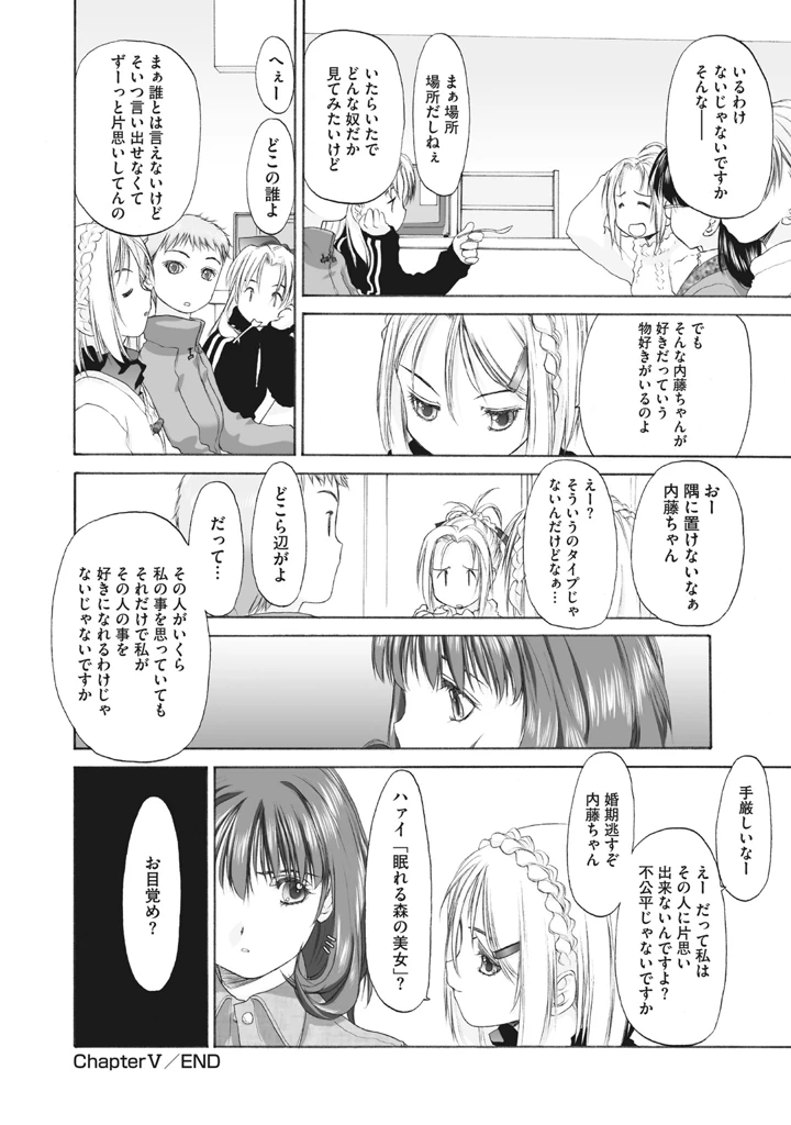 110ページ目