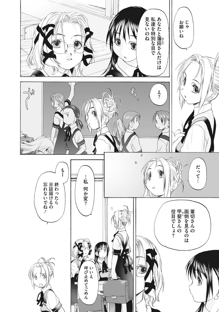 116ページ目
