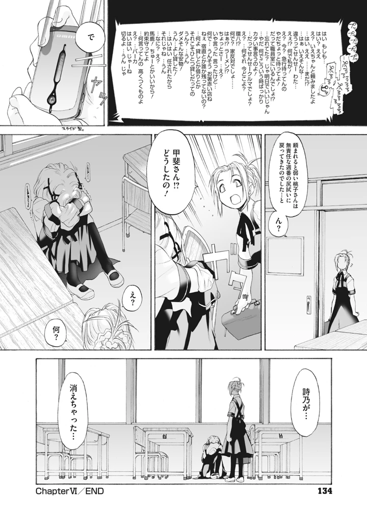 134ページ目