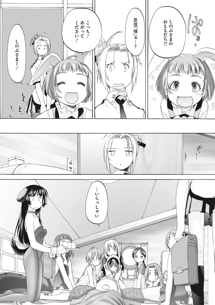 137ページ目