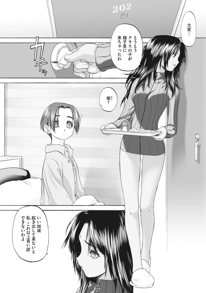 138ページ目