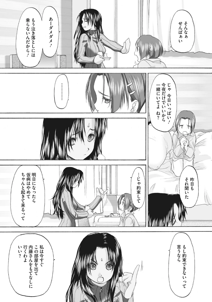 139ページ目