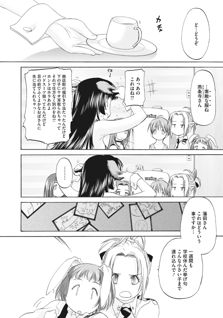 140ページ目