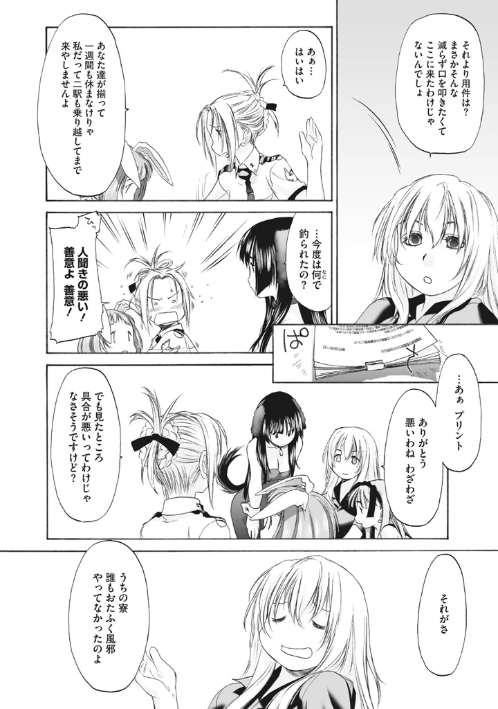 142ページ目