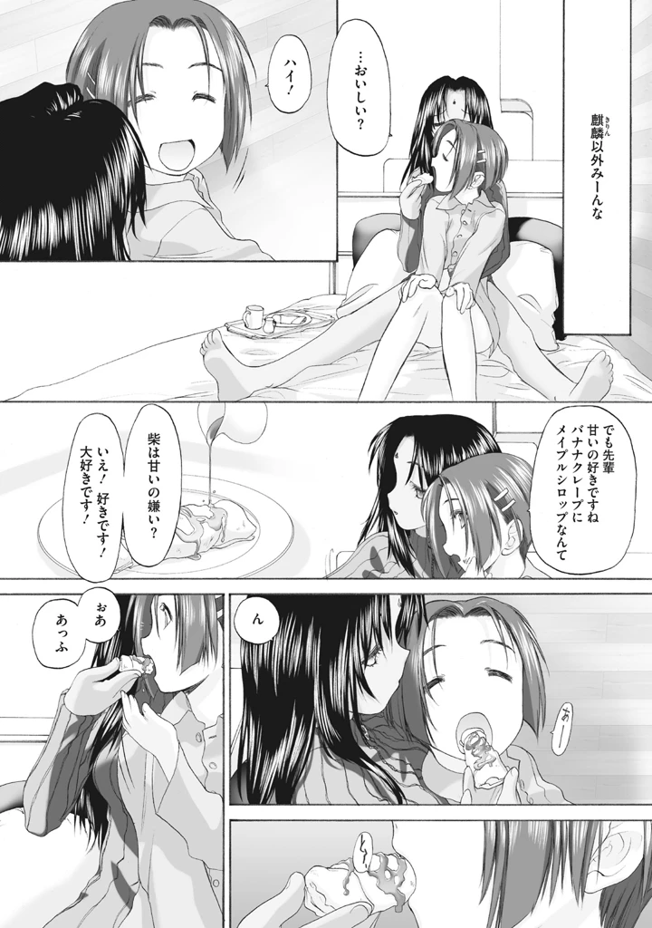 143ページ目