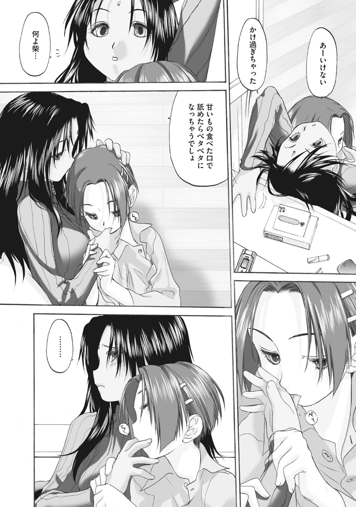144ページ目