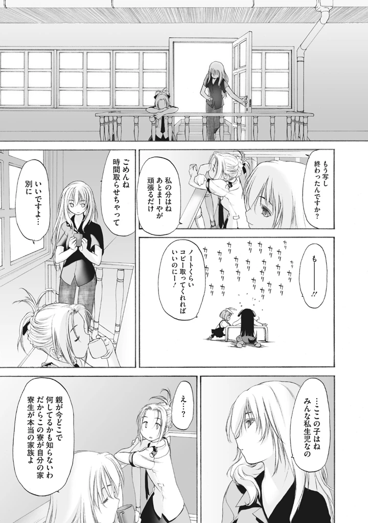 155ページ目