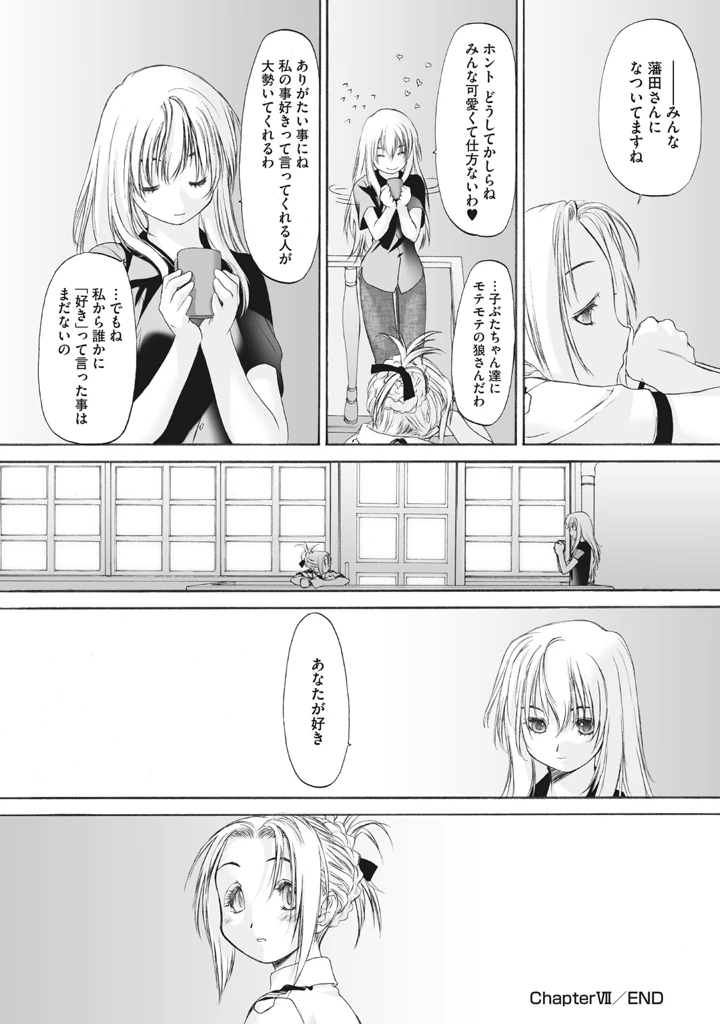 156ページ目