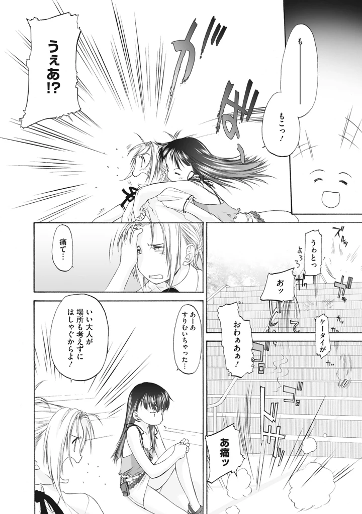 158ページ目