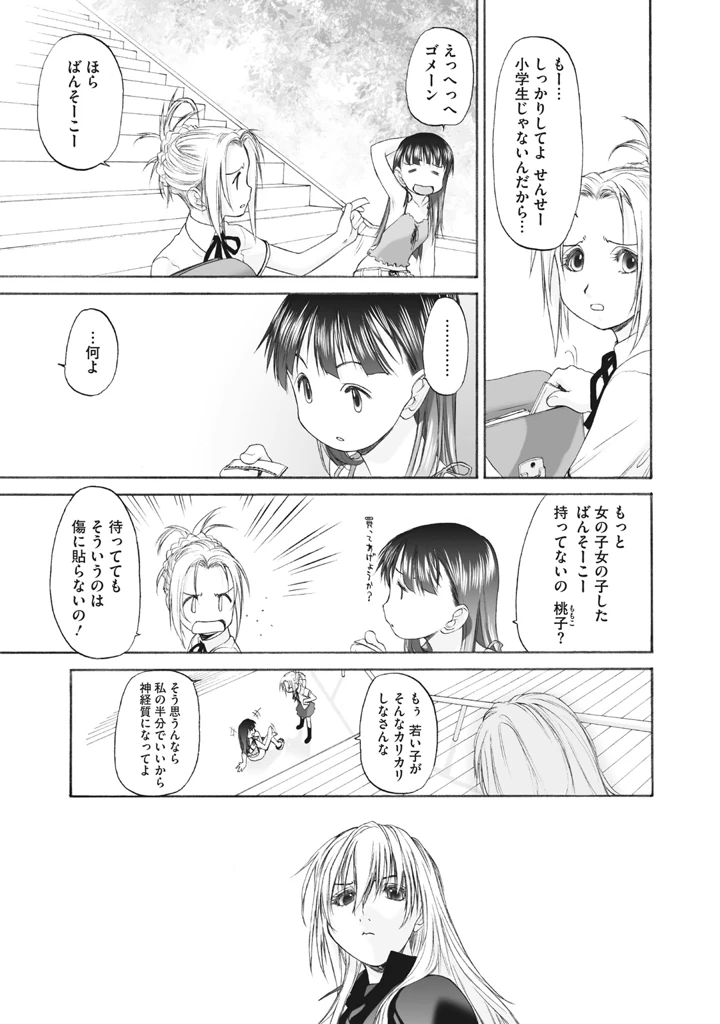 159ページ目