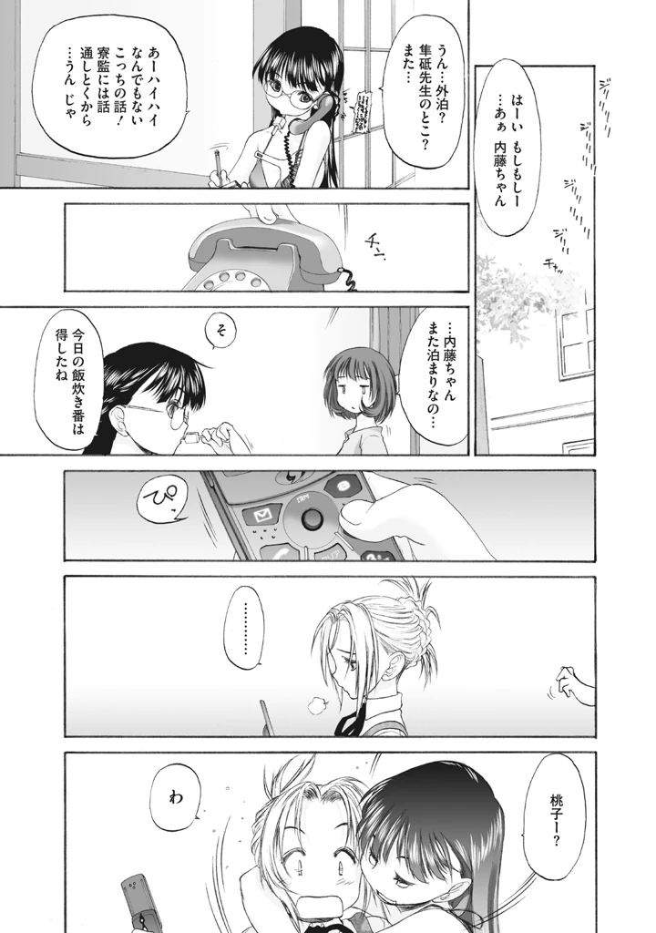 161ページ目