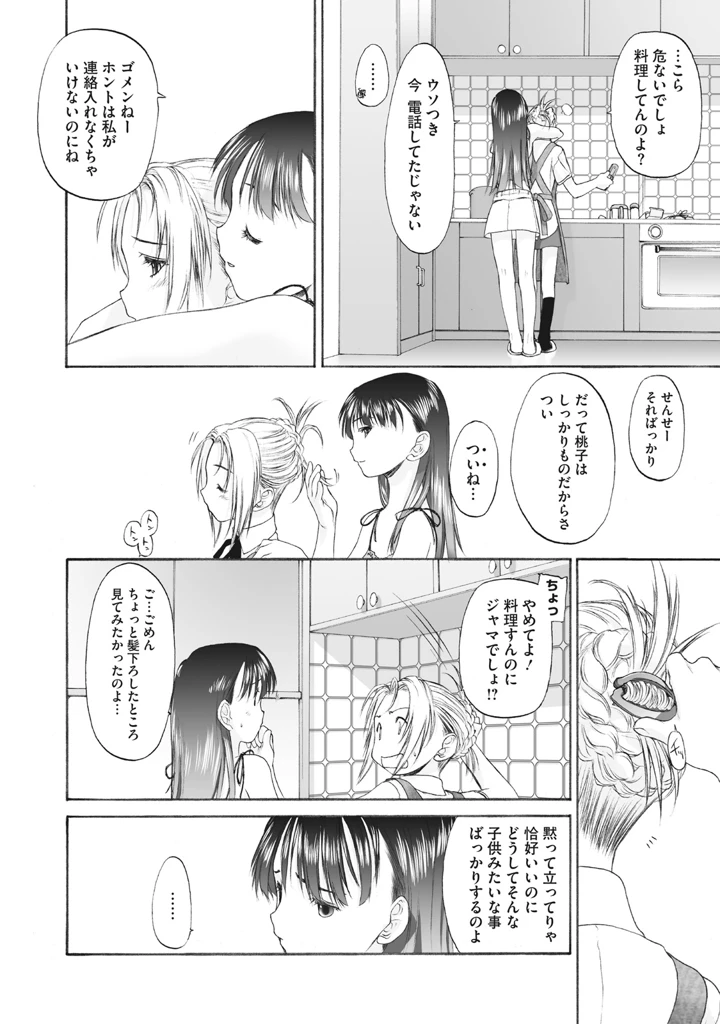 162ページ目