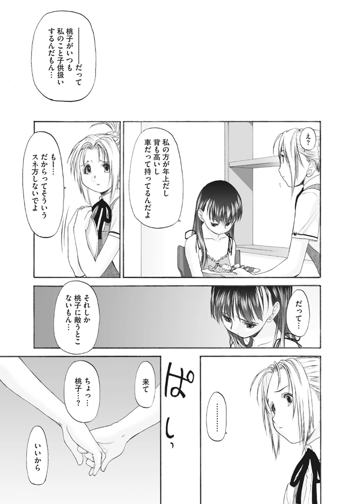 163ページ目