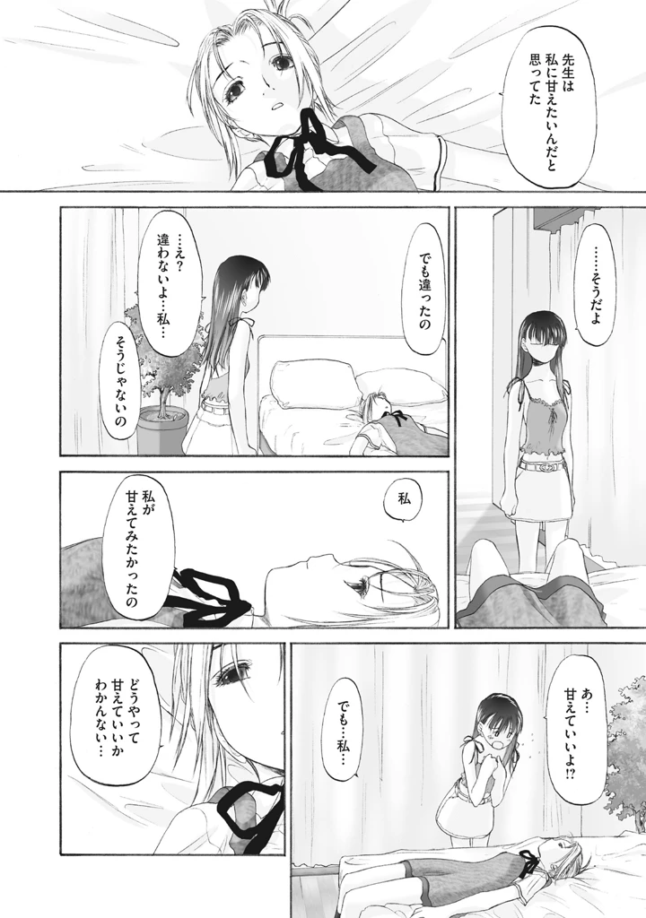 164ページ目