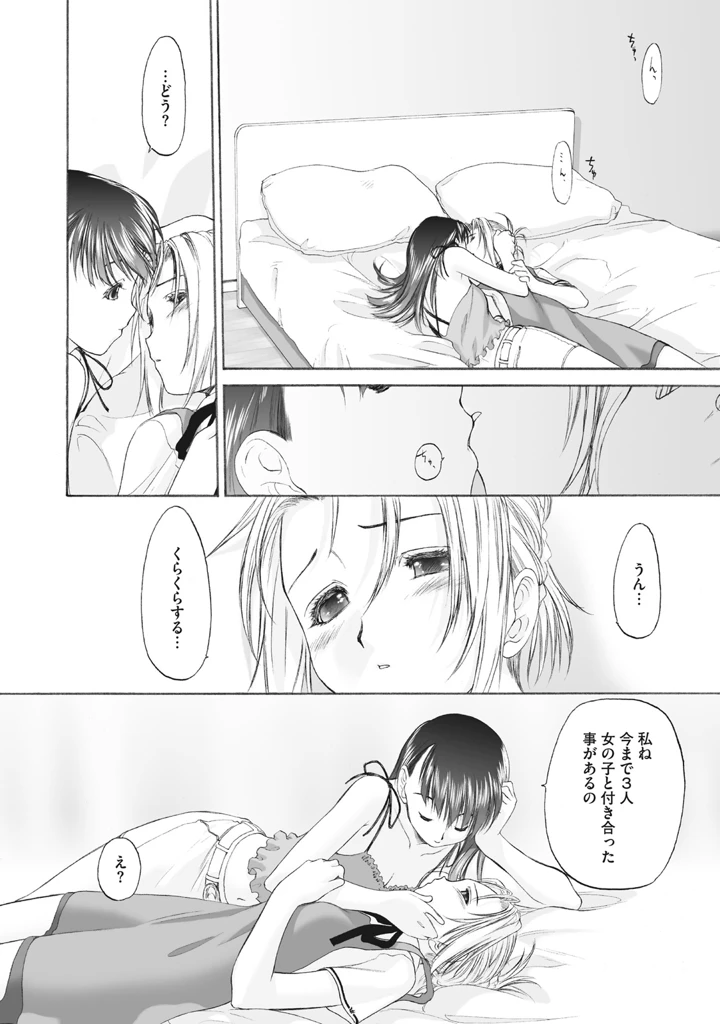 166ページ目
