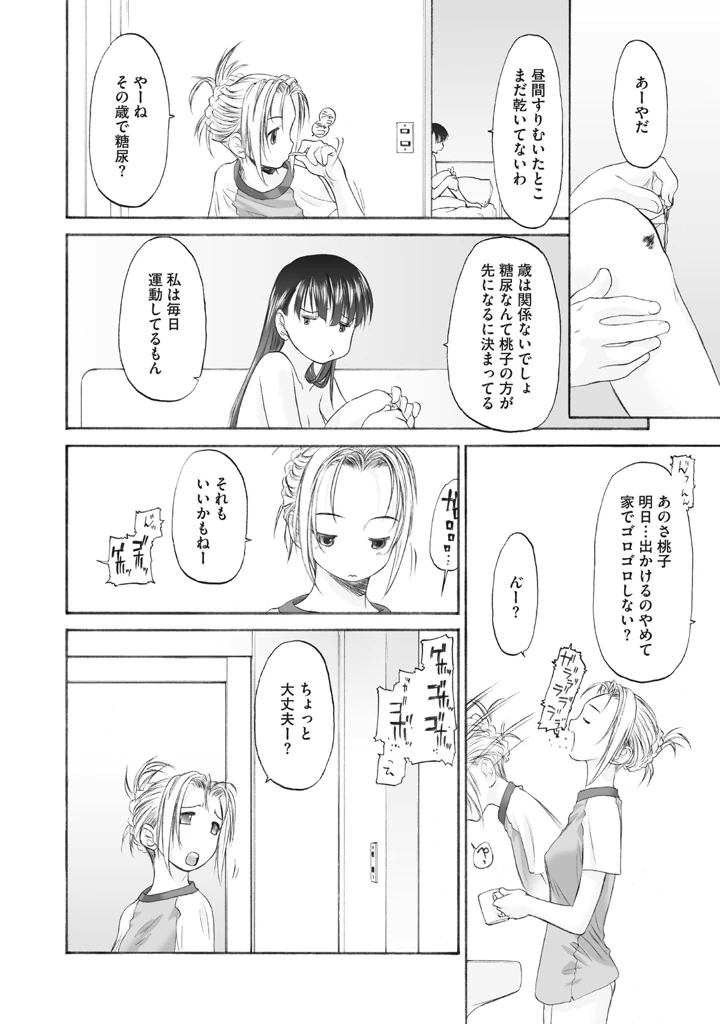174ページ目