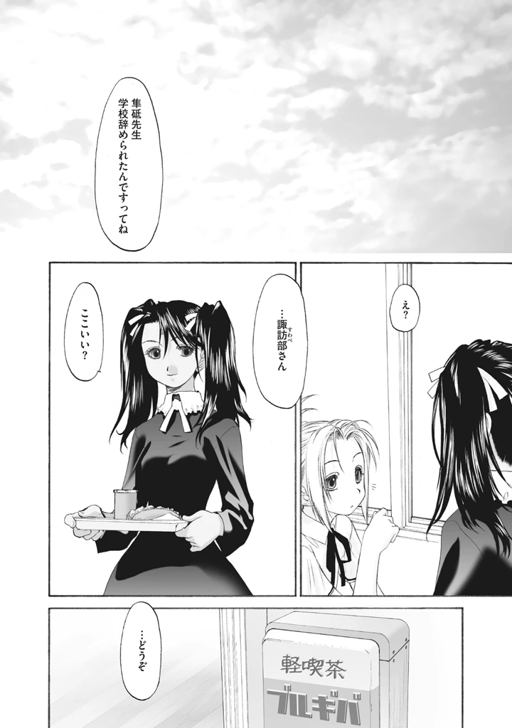 176ページ目