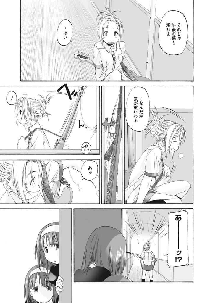 183ページ目