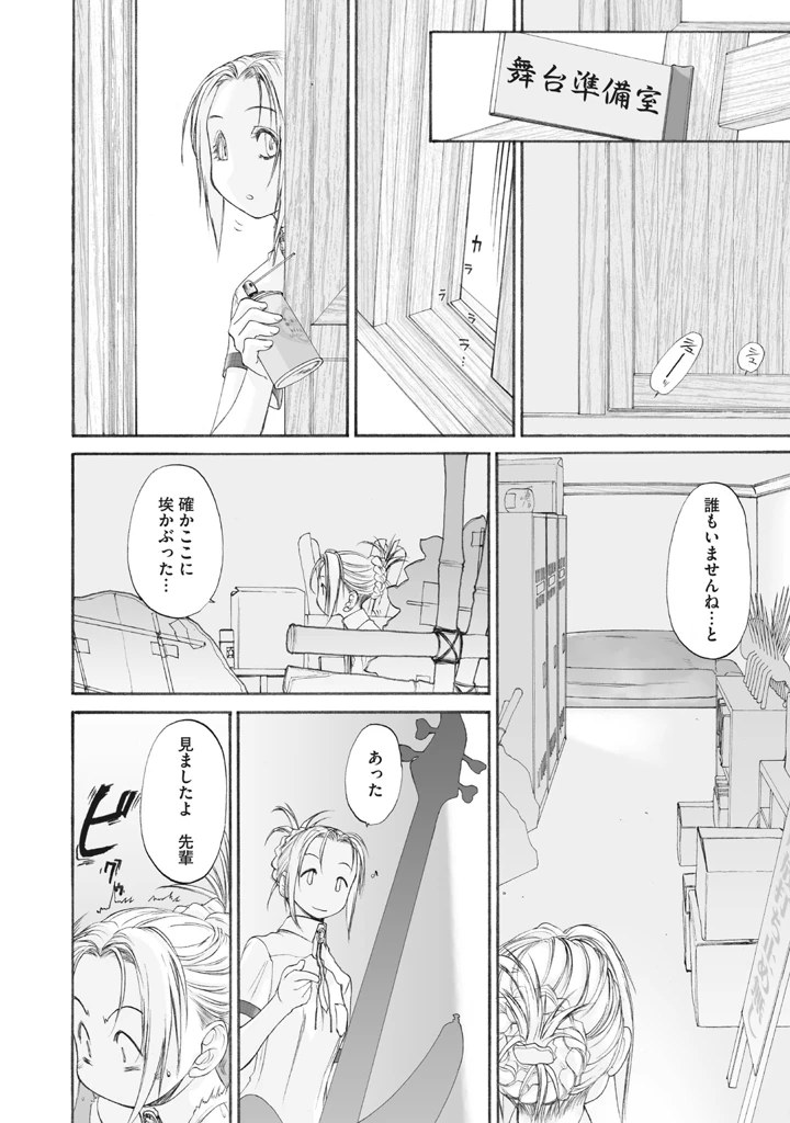 184ページ目