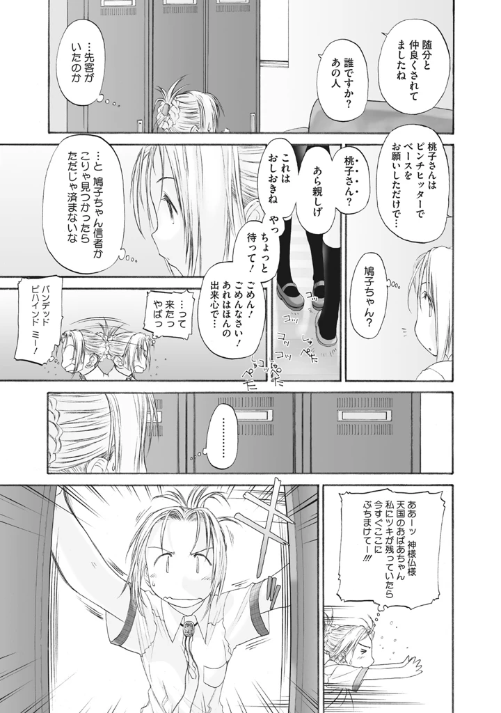 185ページ目