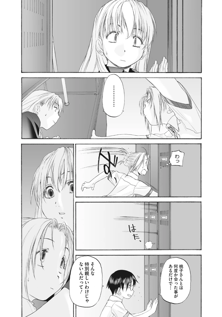 186ページ目