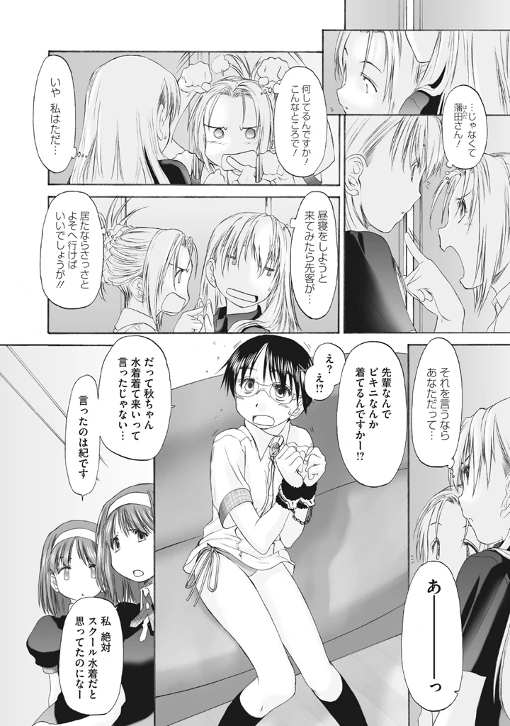 188ページ目