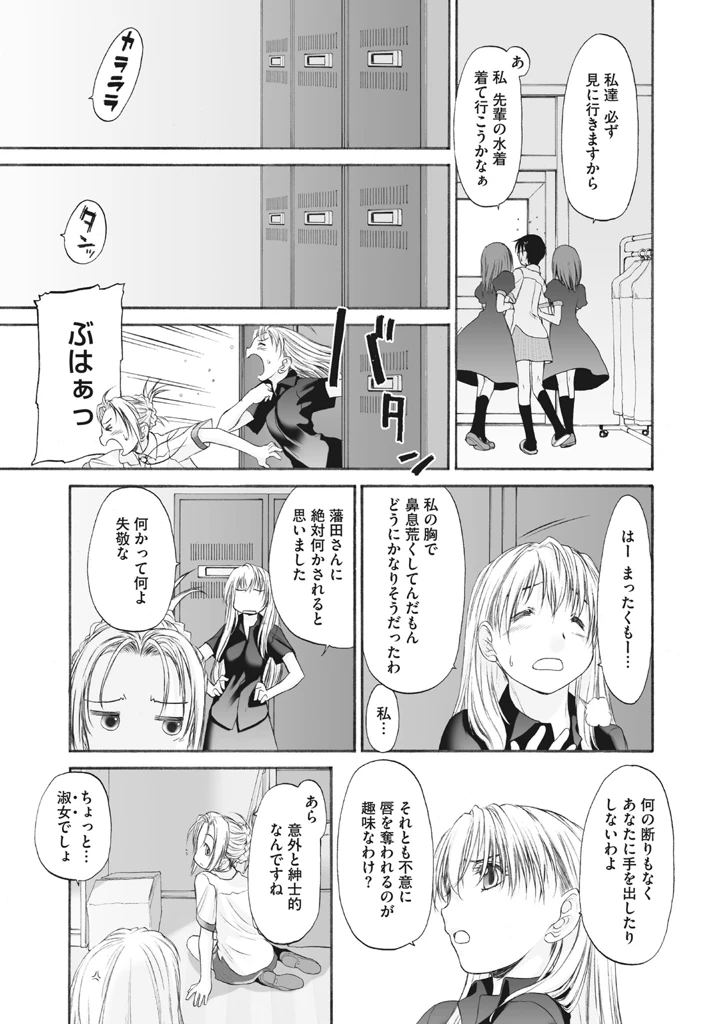 197ページ目
