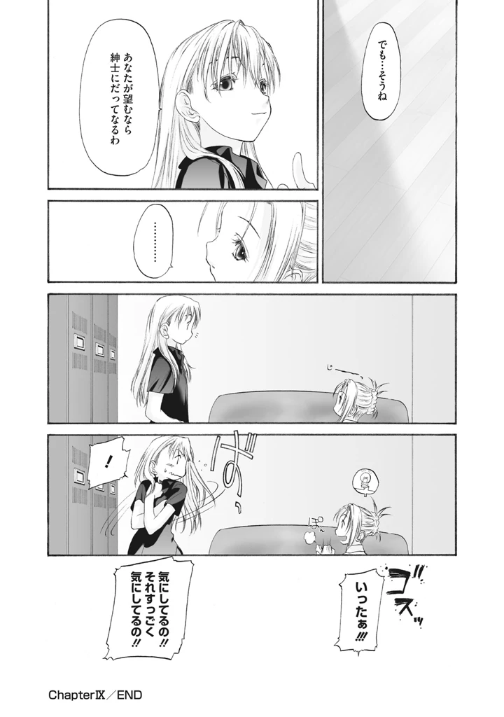 198ページ目