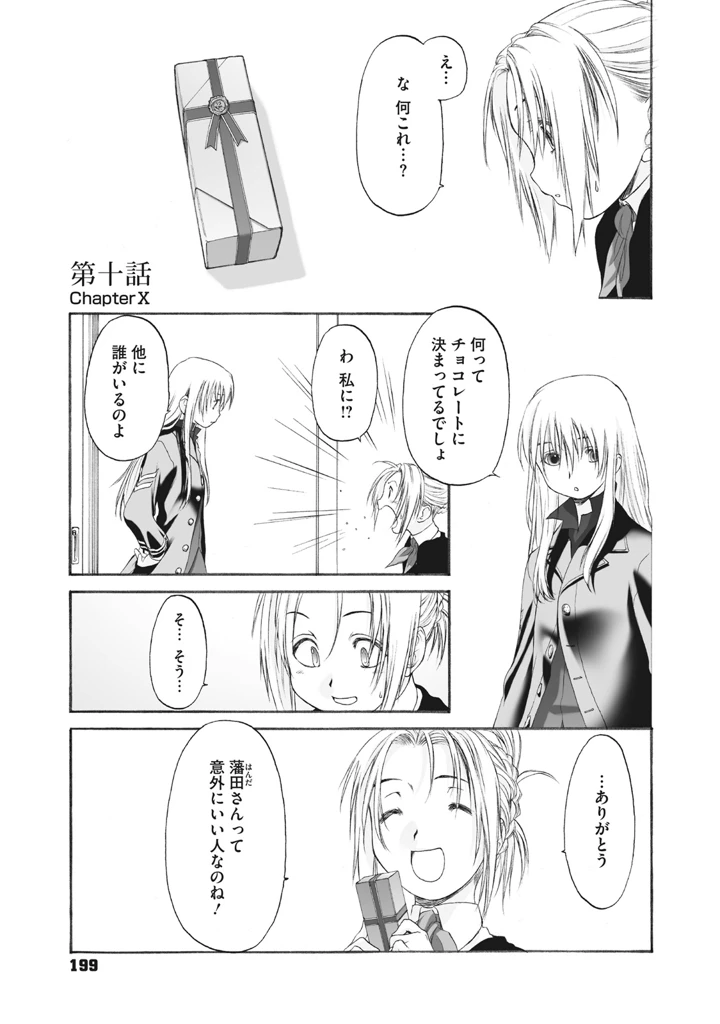 199ページ目