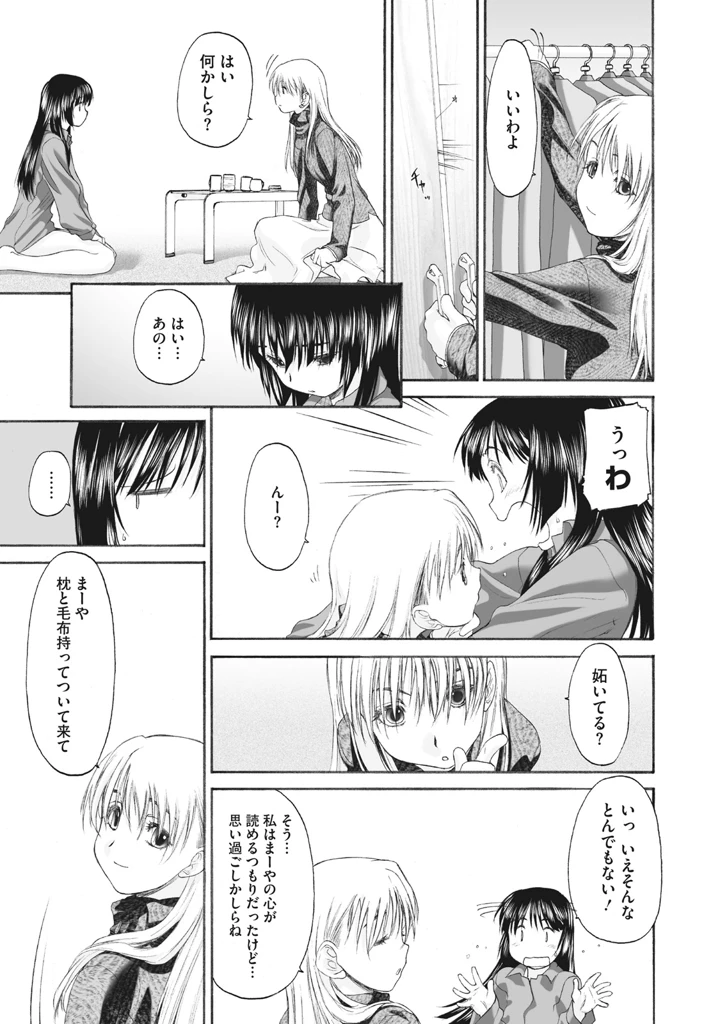 203ページ目