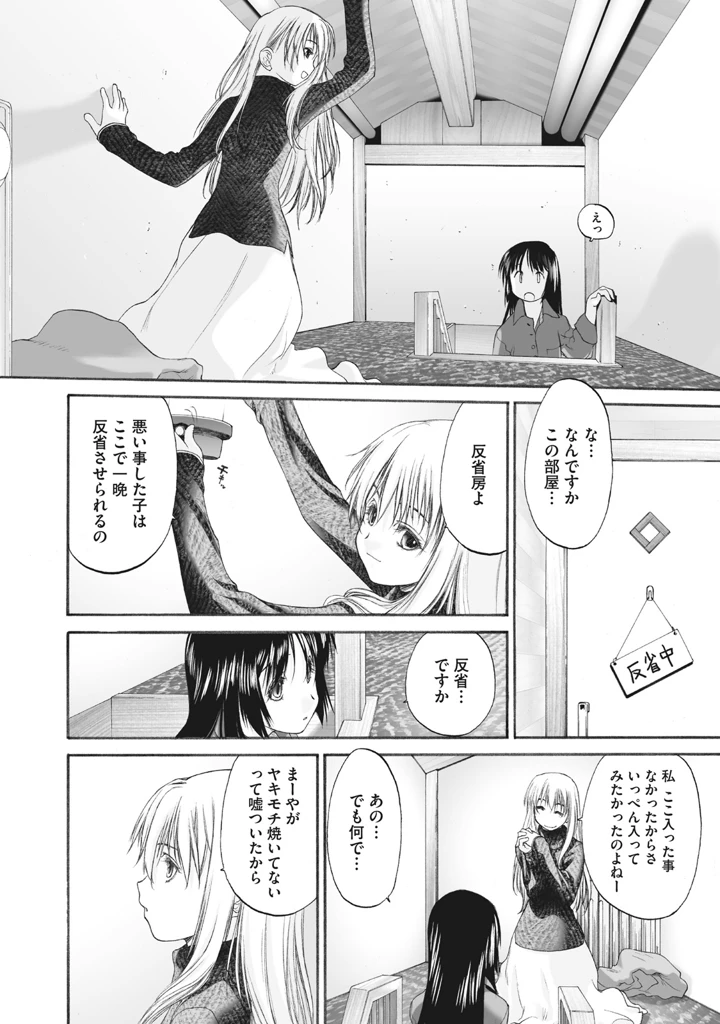204ページ目