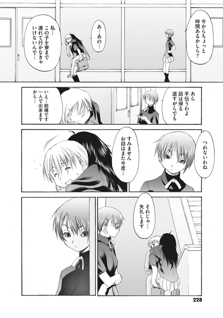 228ページ目