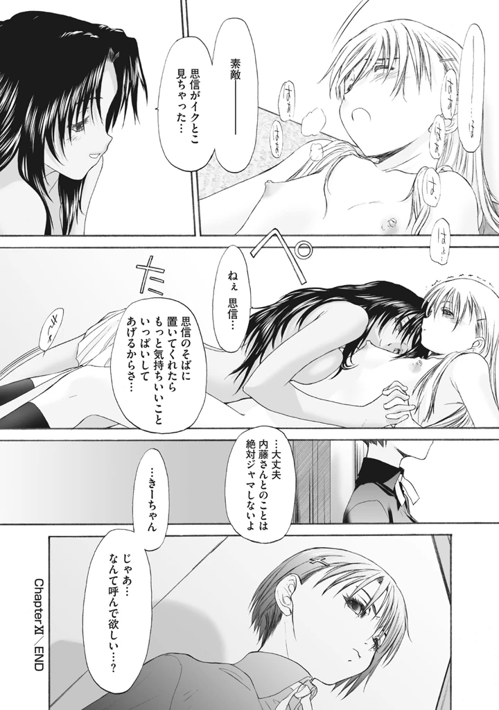 244ページ目