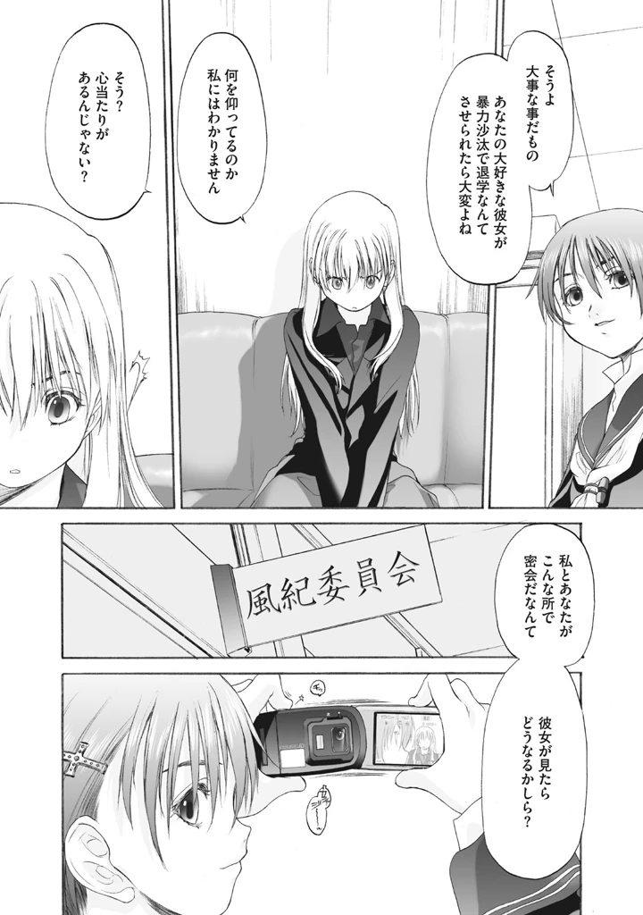 246ページ目